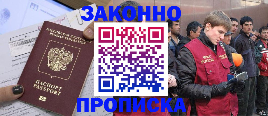 пропишу в квартире в Зее