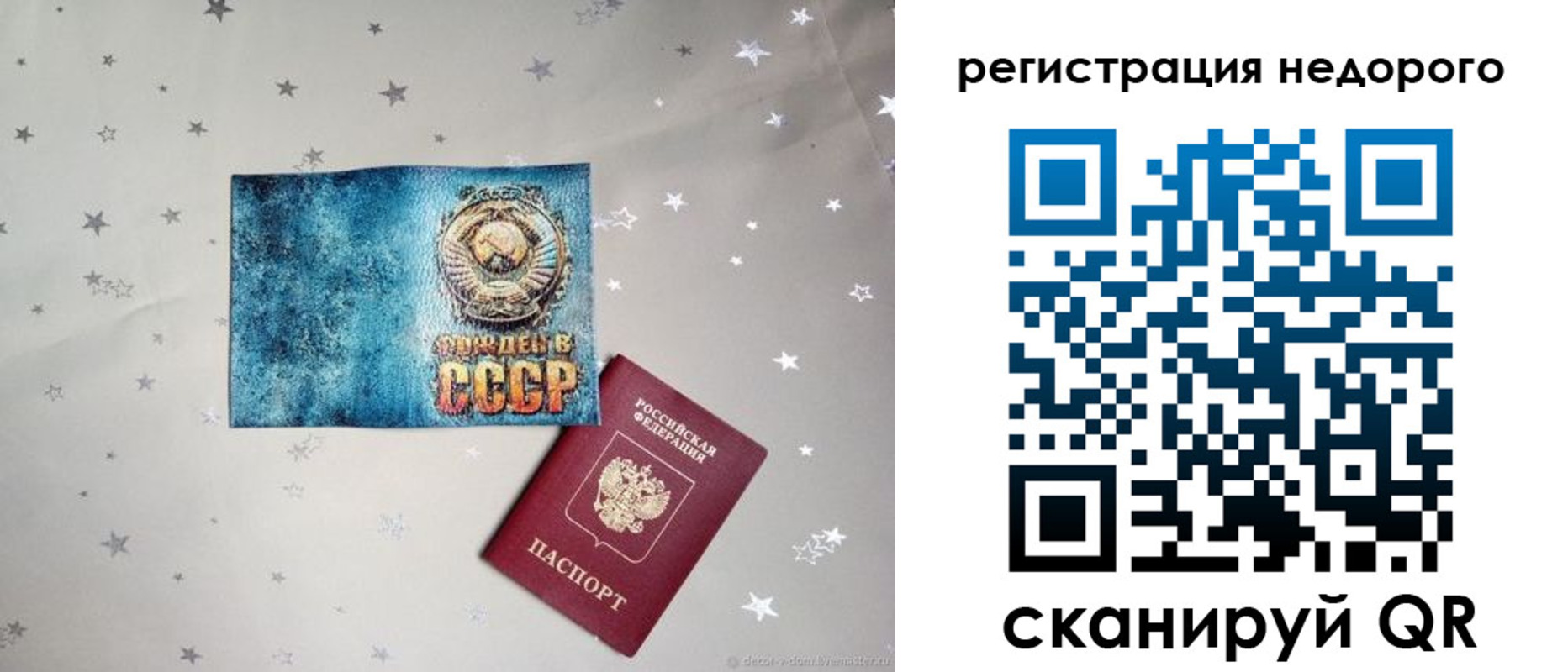 прописка от собственника в Зее