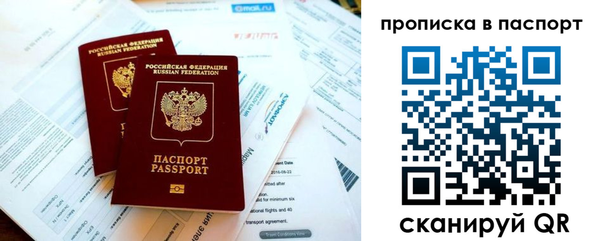найти адрес прописки в Зее