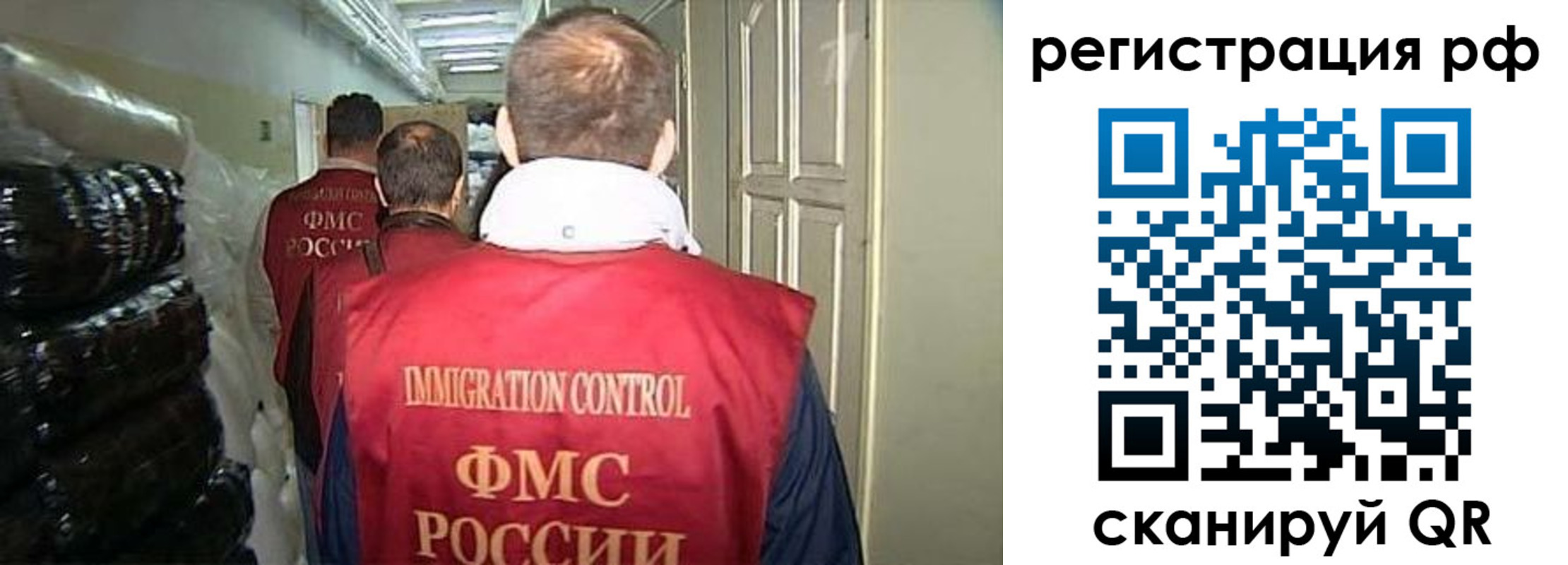 временная регистрация собственник в Зее