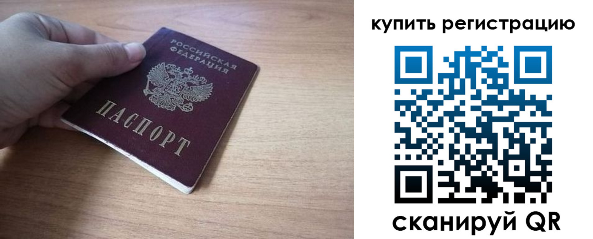 прописка штамп в Зее