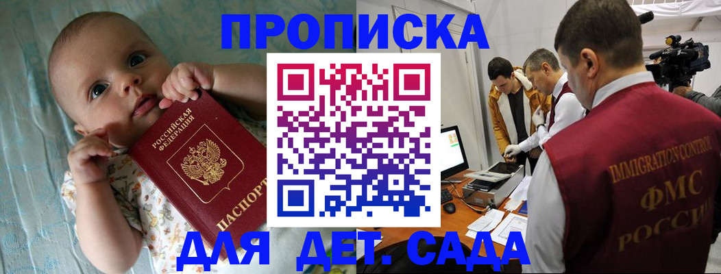 пропишу в квартире в Зее