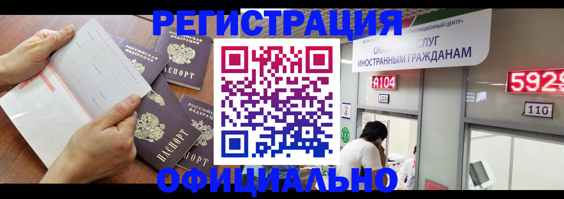 регистрация в Зее