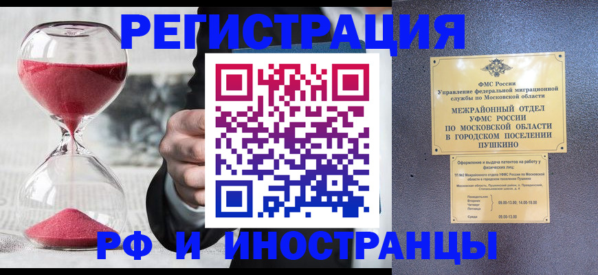 прописка законно в Зее