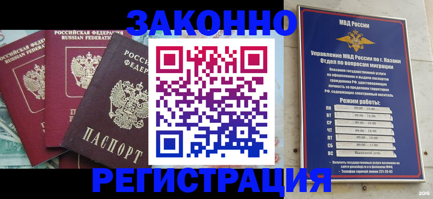 временная регистрация поиск в Зее