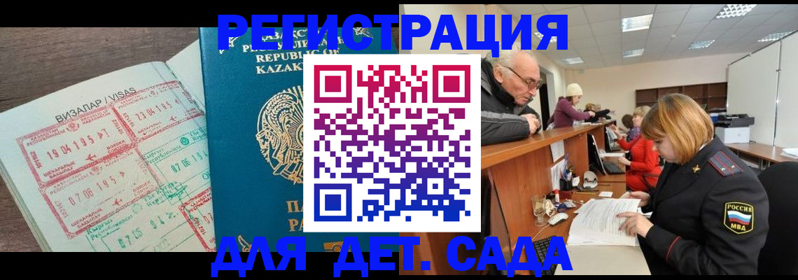 прописка гарантия в Зее
